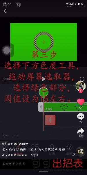 抖音照片黑心变色特效怎么拍 黑心变色特效设置教程详解