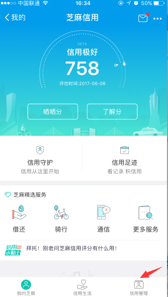 在支付宝里查看个人信息的操作流程