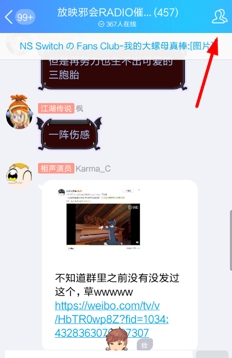 QQ屏蔽新春福袋的操作过程