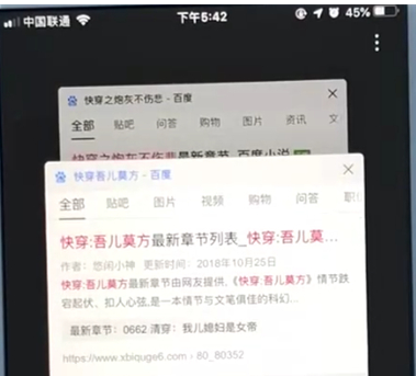 百度APP切换窗口具体操作流程