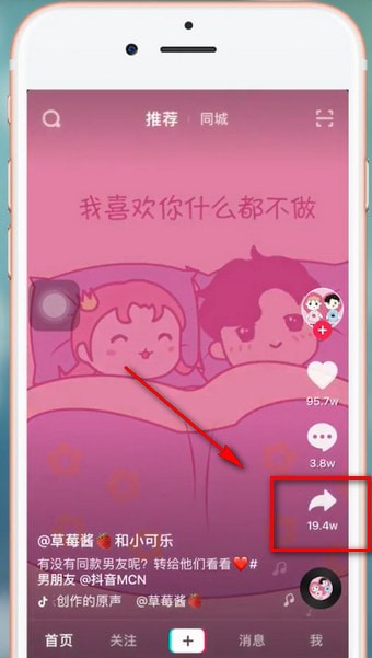 抖音app壁纸设置锁屏详细操作流程