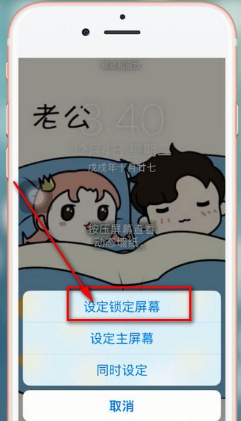 抖音app壁纸设置锁屏详细操作流程