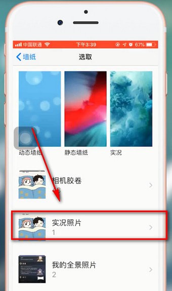 抖音app壁纸设置锁屏详细操作流程