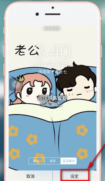 抖音app壁纸设置锁屏详细操作流程