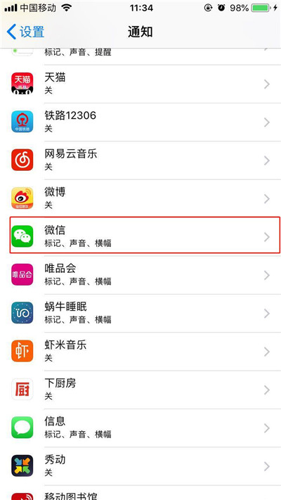 iphone8中将微信消息内容关掉具体操作步骤