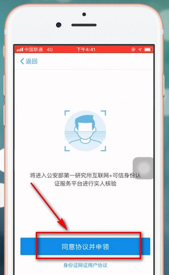 支付宝app中找到电子身份证具体操作流程