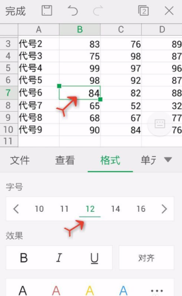 WPS Office APP设置字号的图文教程