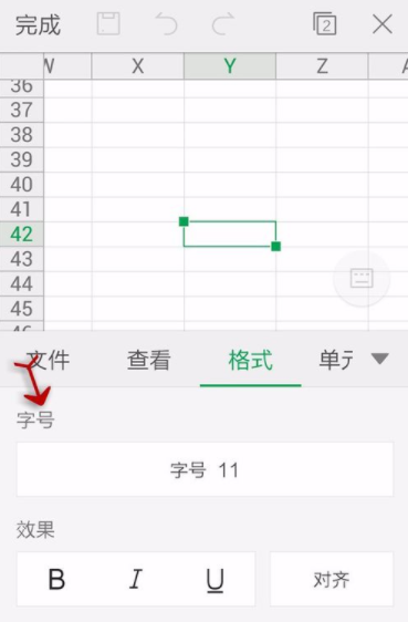 WPS Office APP设置字号的图文教程