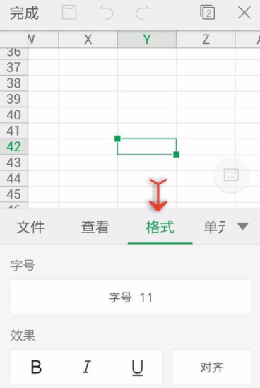 WPS Office APP设置字号的图文教程