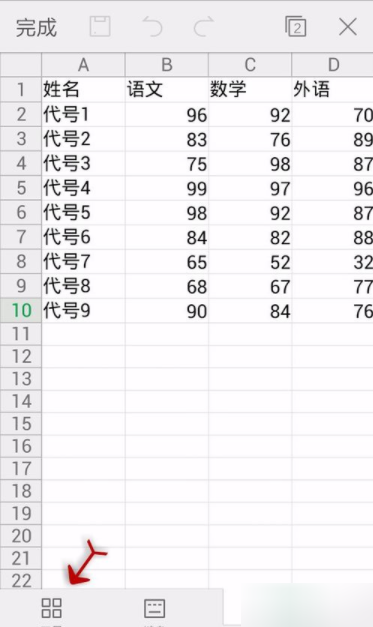 WPS Office APP设置字号的图文教程