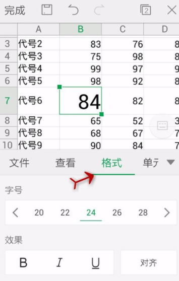 WPS Office APP设置字号的图文教程