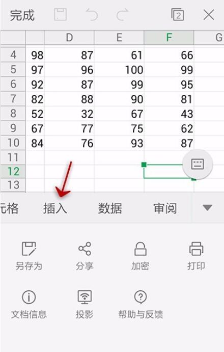 WPS Office APP表格添加批注的方法