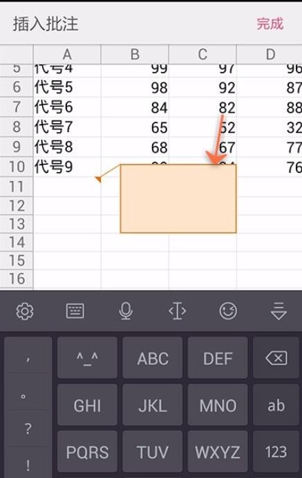 WPS Office APP表格添加批注的方法