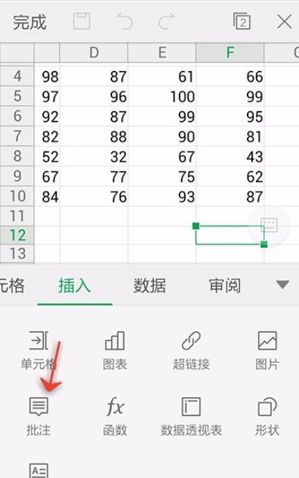 WPS Office APP表格添加批注的方法