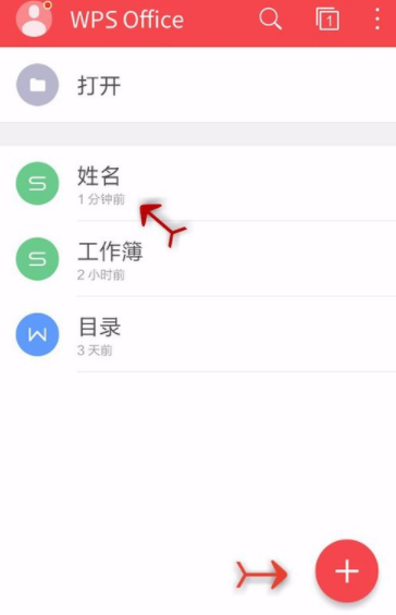 WPS Office APP设置对齐方式的步骤