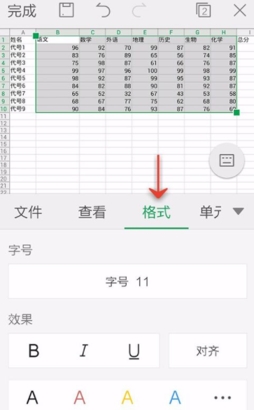 WPS Office APP设置对齐方式的步骤