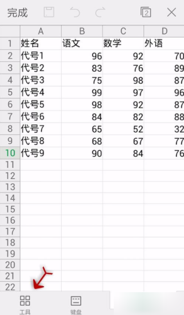 WPS Office APP设置对齐方式的步骤