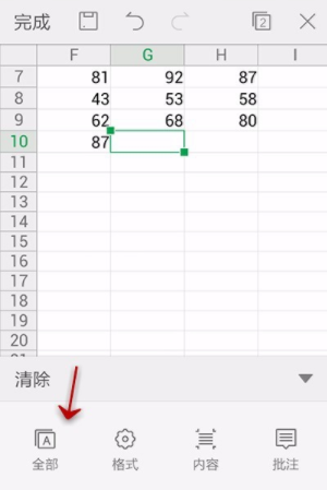 WPS Office APP表格清除功能的使用方法