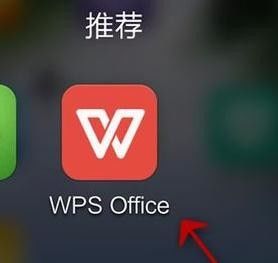 WPS Office APP表格打印的操作方法