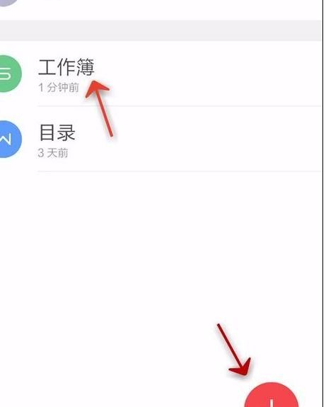 WPS Office APP表格打印的操作方法