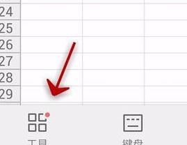 WPS Office APP表格打印的操作方法