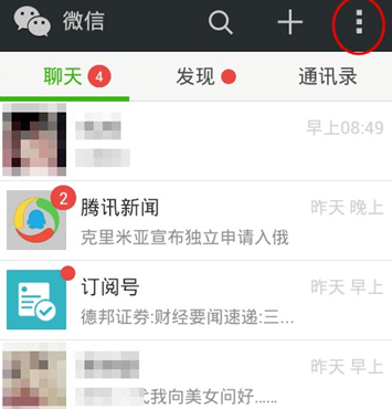 微信中设置听筒模式的具体操作步骤