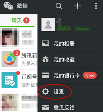 微信中设置听筒模式的具体操作步骤