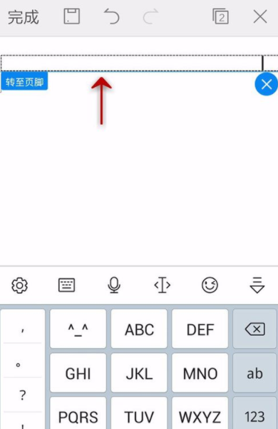 WPS Office APP文档插入页眉页脚的方法