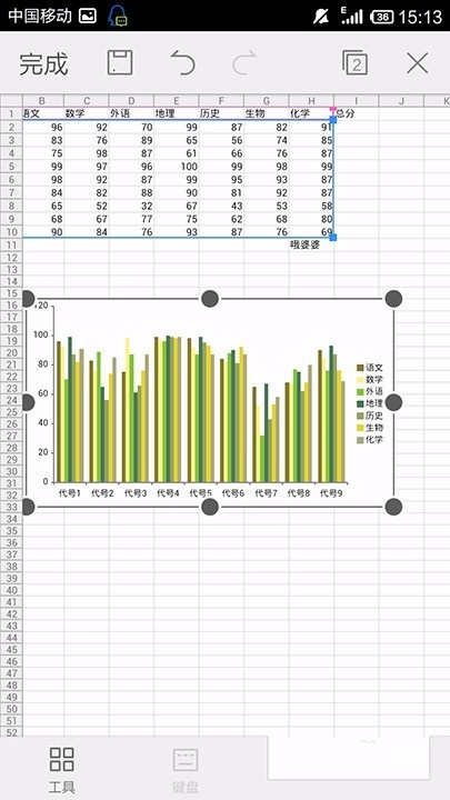 WPS Office APP表格插入图表的方法