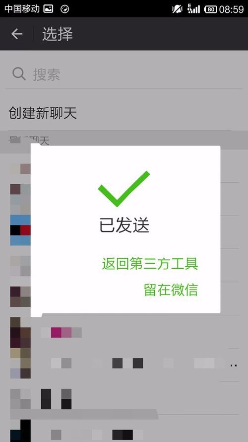 WPS Office APP分享文档的简单操作方法