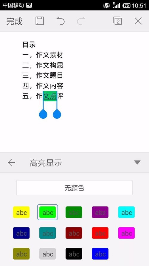 WPS Office APP设置字体的图文教程