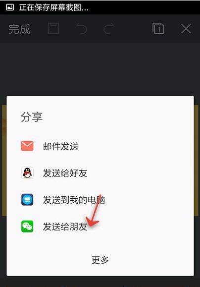 WPS Office APP分享PPT的操作方法