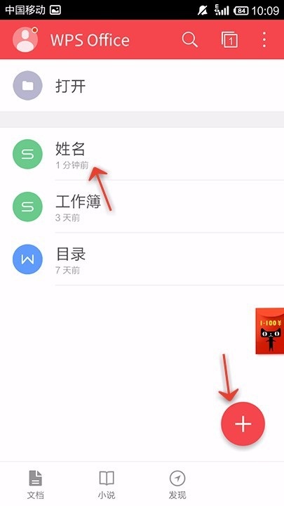 WPS Office APP填充表格的操作步骤