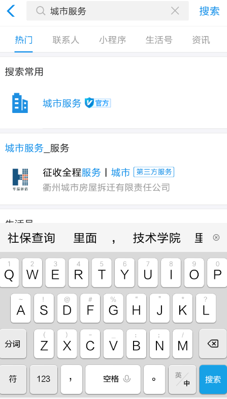 支付宝APP使用电子社保卡的详细操作