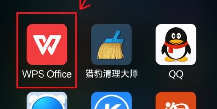 WPS Office APP文档添加超链接的操作流程