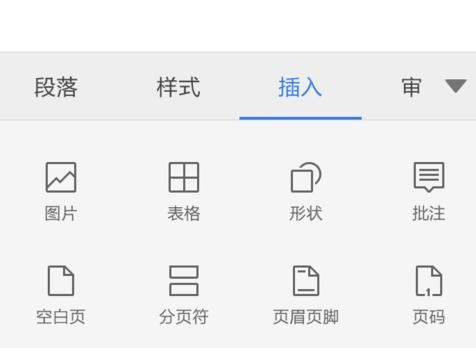 WPS Office APP文档添加超链接的操作流程