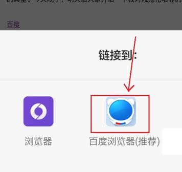 WPS Office APP文档添加超链接的操作流程