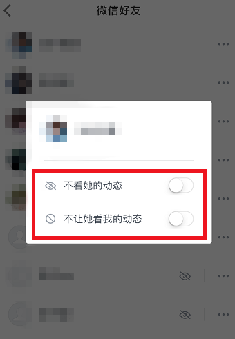 微信读书APP屏蔽微信好友的图文讲解