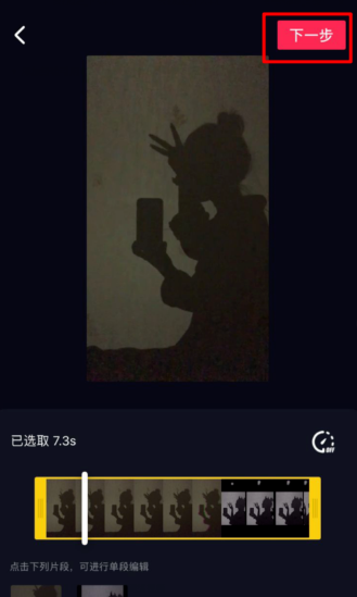 抖音APP拍出恶魔缠身特效的详细操作