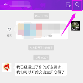 淘宝中将淘友关系解除的详细图文讲解