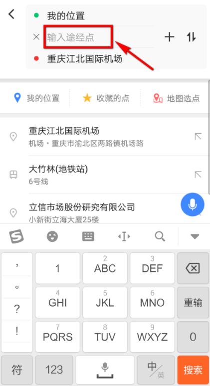 高德地图app设置导航途径地点详细操作