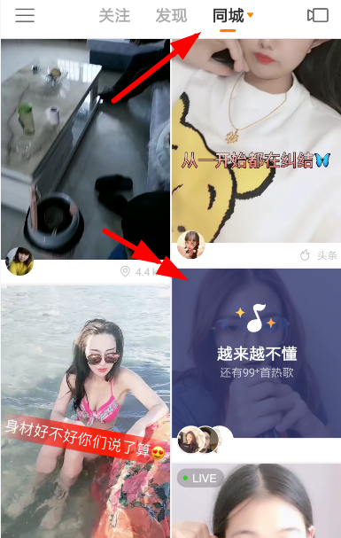 快手APP打开音悦台的操作流程