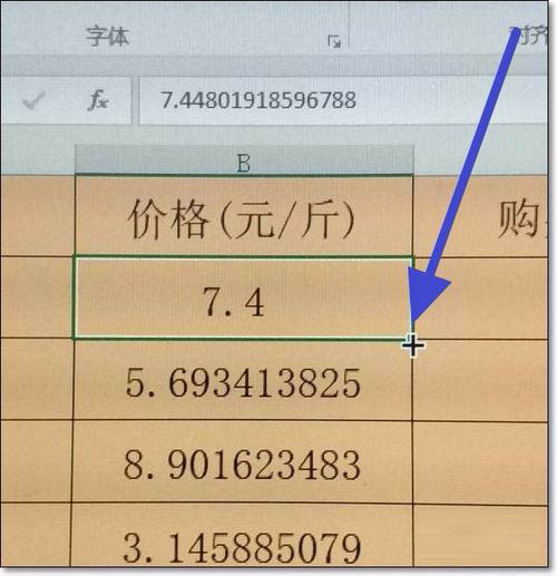 Excel设置小数点显示位数的图文操作