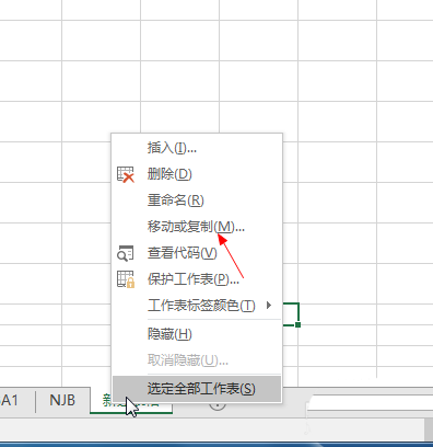 Excel建立副本的图文操作