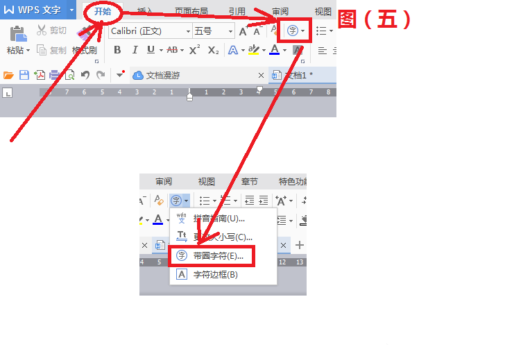 wps中方框内打勾详细操作流程