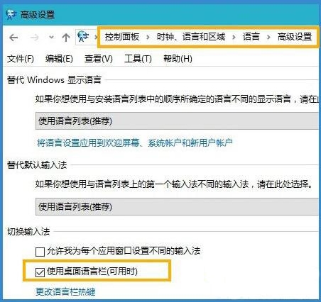 win10系统出现输入法图标不显示具体操作方法