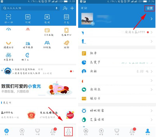 支付宝APP开启NFC功能的操作流程