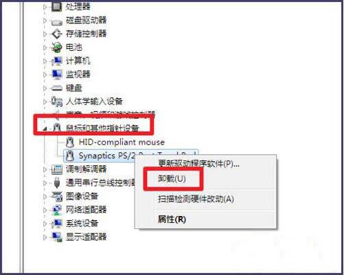 win7笔记本打开触摸板的操作流程