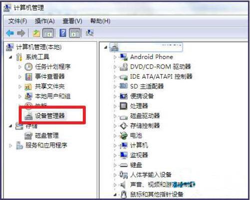 win7笔记本打开触摸板的操作流程