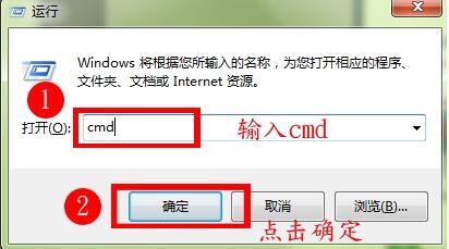 win7电脑ipconfig命令使用讲解